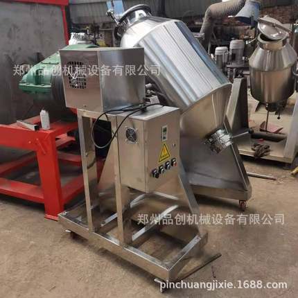 粉末不锈钢搅拌机营养杂粮代餐粉混合机木瓜葛根粉搅拌机