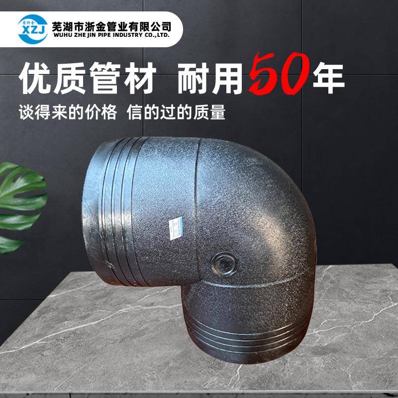 电熔90度弯头钢丝网骨架复合管配套pe电熔管件