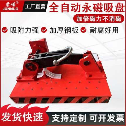 全自动永磁吸盘强力永磁起重器磁力吊1吨2吨吨5吨自吸式磁铁吊具
