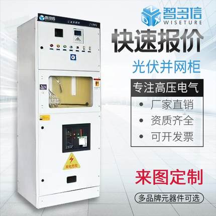 光伏并网柜防孤岛低压柜GGD交流低压动力柜成套配电设备
