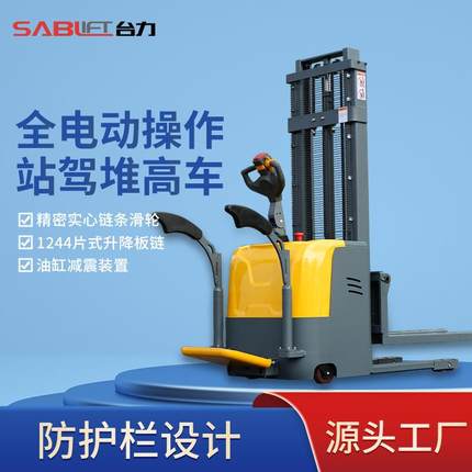 台力站驾式全电动堆高车西林叉车液压升降托盘堆垛车小型静音轮