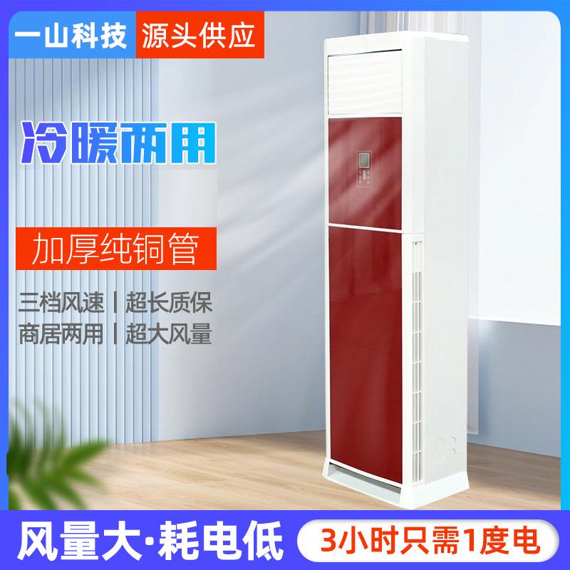 家用水冷空调3匹柜机水温空调5匹煤改电水空调风机盘管冷暖水空调