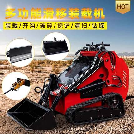 轮式滑移装载机小铲车农用养殖工程多功能微型履带式滑移装载机
