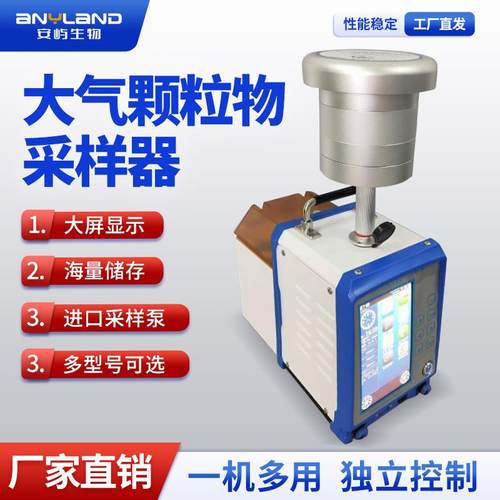 大气颗粒物采样器TSPPM10悬浮颗粒采集器环境空气综合采样器