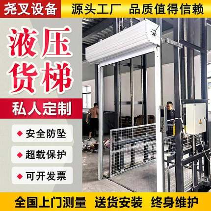 液压货梯电动升降平台厂房仓库室内外二三四层升降机提升机电梯