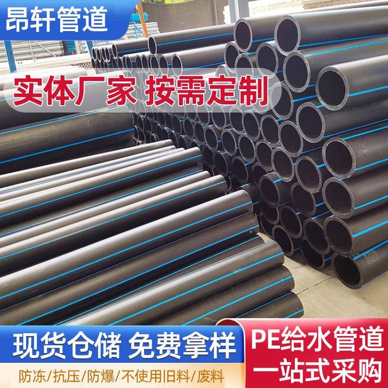 现货黑色450-630hdpe塑料管PE给水管自来水压力管饮用水压力管