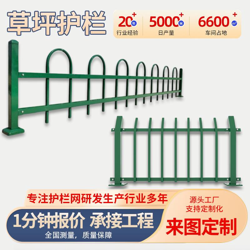 锌钢草坪护栏绿化带隔离栏杆市政绿化园林PV折弯栅栏U型草坪围栏