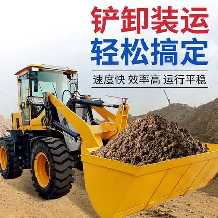 铲车装载机四驱小型柴油20工程小铲车0工地农用加长臂抓木矮脚虎