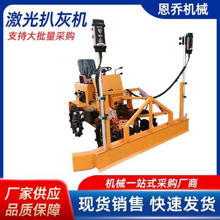 混凝土激光扒灰机四轮路面机械整平机座驾式地面高精度摊铺找平