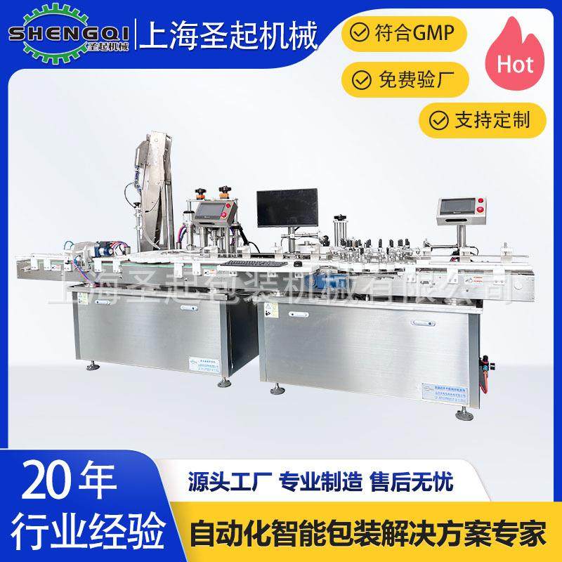 圣起定制90cc尿液采集器自动旋盖贴标机尿杯高速组装线,五金/工具,其他包装设备,淘宝优惠券,粉丝福利购,淘宝优惠卷