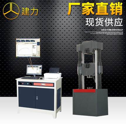 金属螺栓拉力试验机螺栓楔负载检测仪万能拉力试验机