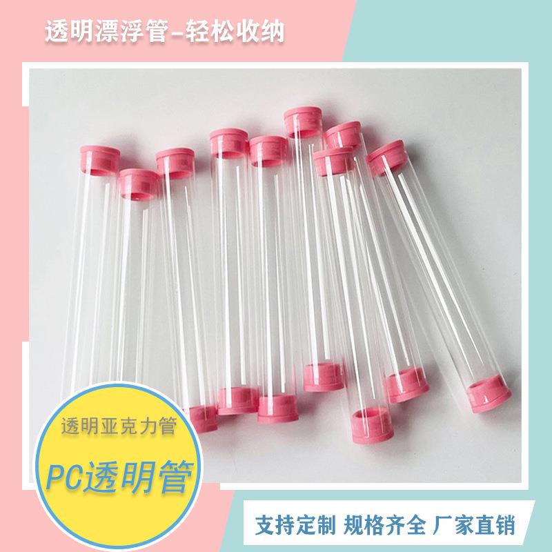 加工生产PC/PVC透明硬管鱼缸水管空心塑料圆管高透明包装管