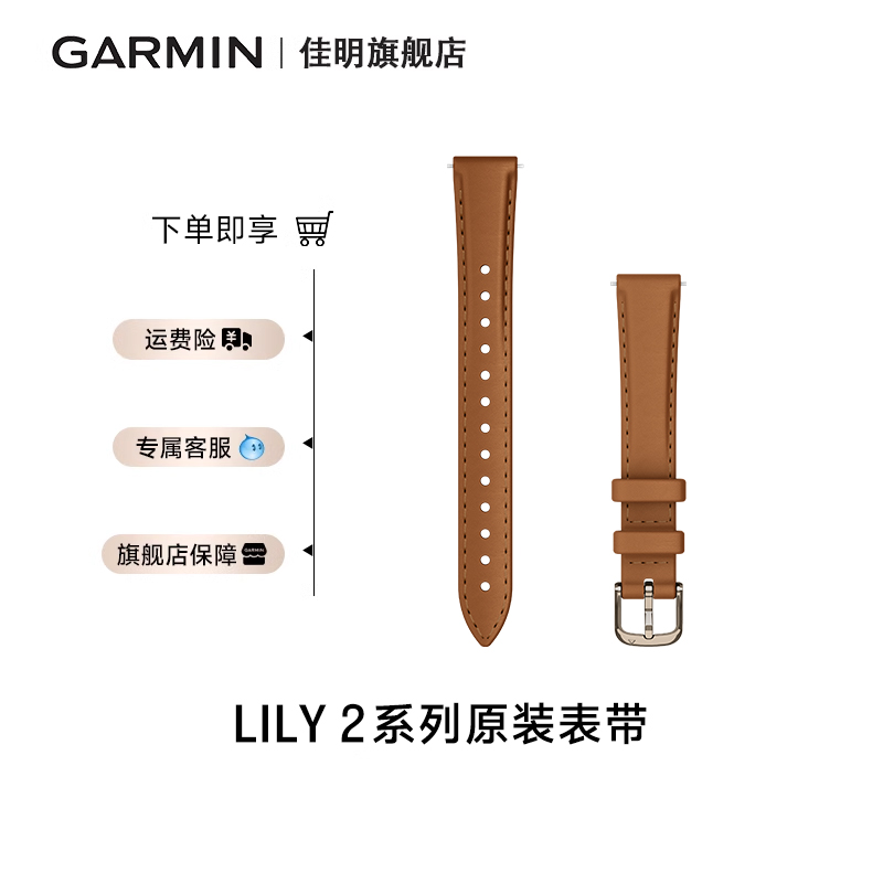 Garmin佳明lily2原厂表带14mm尺寸快拆硅胶表带 编织表带 皮革表带佳明旗舰店