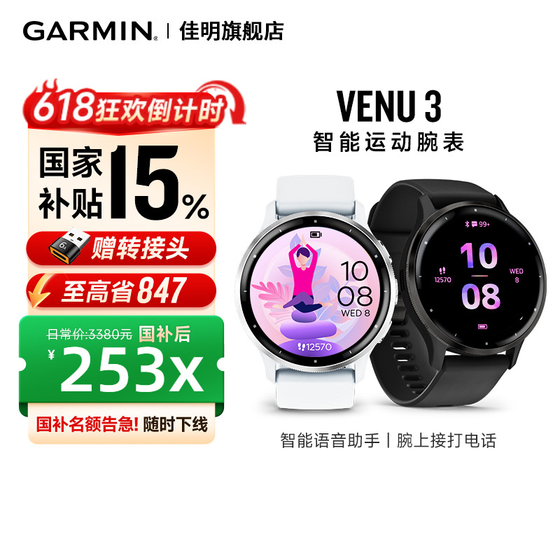 15%Garminvenu3˶Ѫ˯߼֧٤ܲӾֻ绰ֱ2279.7Ԫ