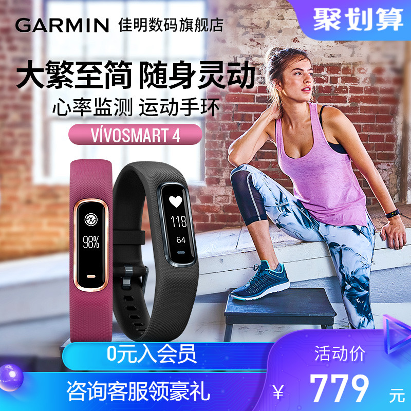 Garmin佳明vivosmart4/3/vivosport智能手环血氧心率睡眠监测游泳多功能运动跑步健身手表