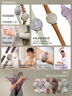 健 Garmin佳明lily2女性智能腕表高清触屏NFC支付舞蹈模式 新品