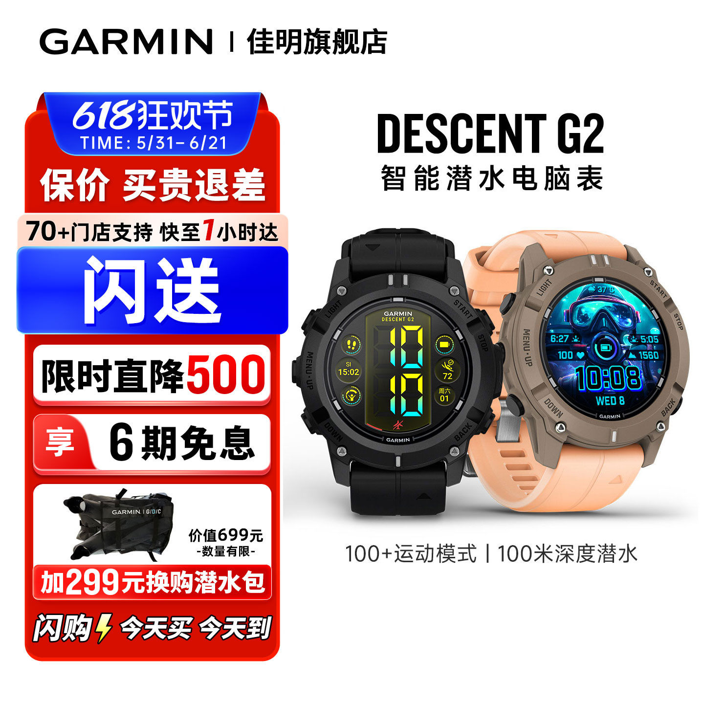 Garmin佳明Descent G2潜水腕表心率血氧NFC支付GPS定位运动模式防水浮潜游泳运动手表G1潜水表