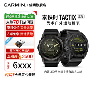 Garmin佳明泰铁时tactix7 AMOLED战术版GPS多频多星户外探险航空跳伞飞行音乐支付nfc智能手表