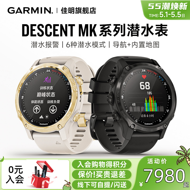 Garmin佳明MK系列专业潜水手表