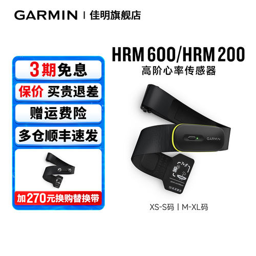 HRM600高阶心率传感器