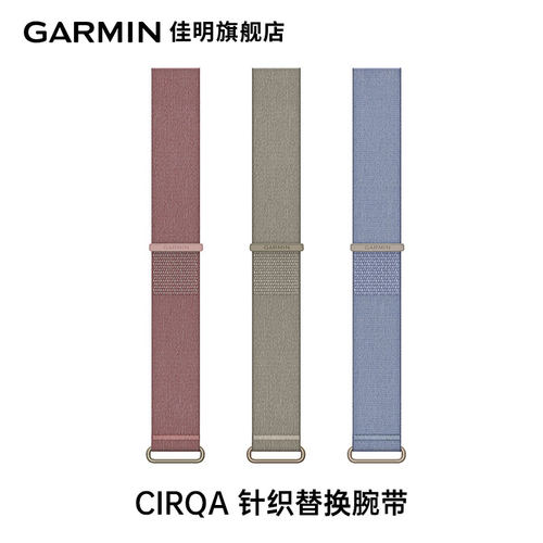CIRQA无屏幕手环替换腕带臂带