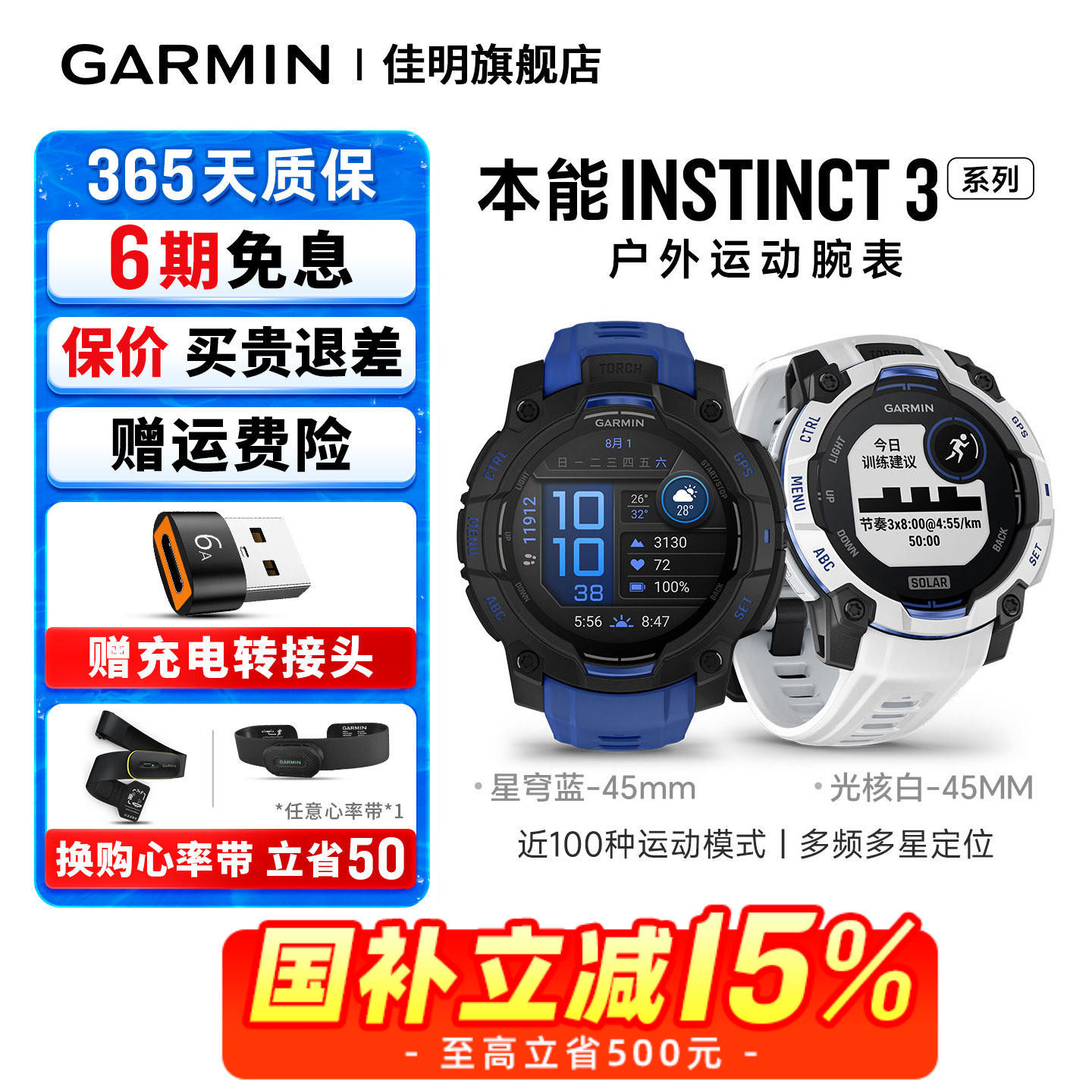 【补贴15%】Garmin佳明本能Instinct3智能户外运动腕表太阳能长续航Tactical战术版耐热抗冻 耐冲击抗腐蚀