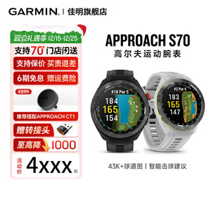 Garmin佳明Approach S70高尔夫手表GPS定位电子球童球场地图果岭坡度击球建议测距跑步游泳