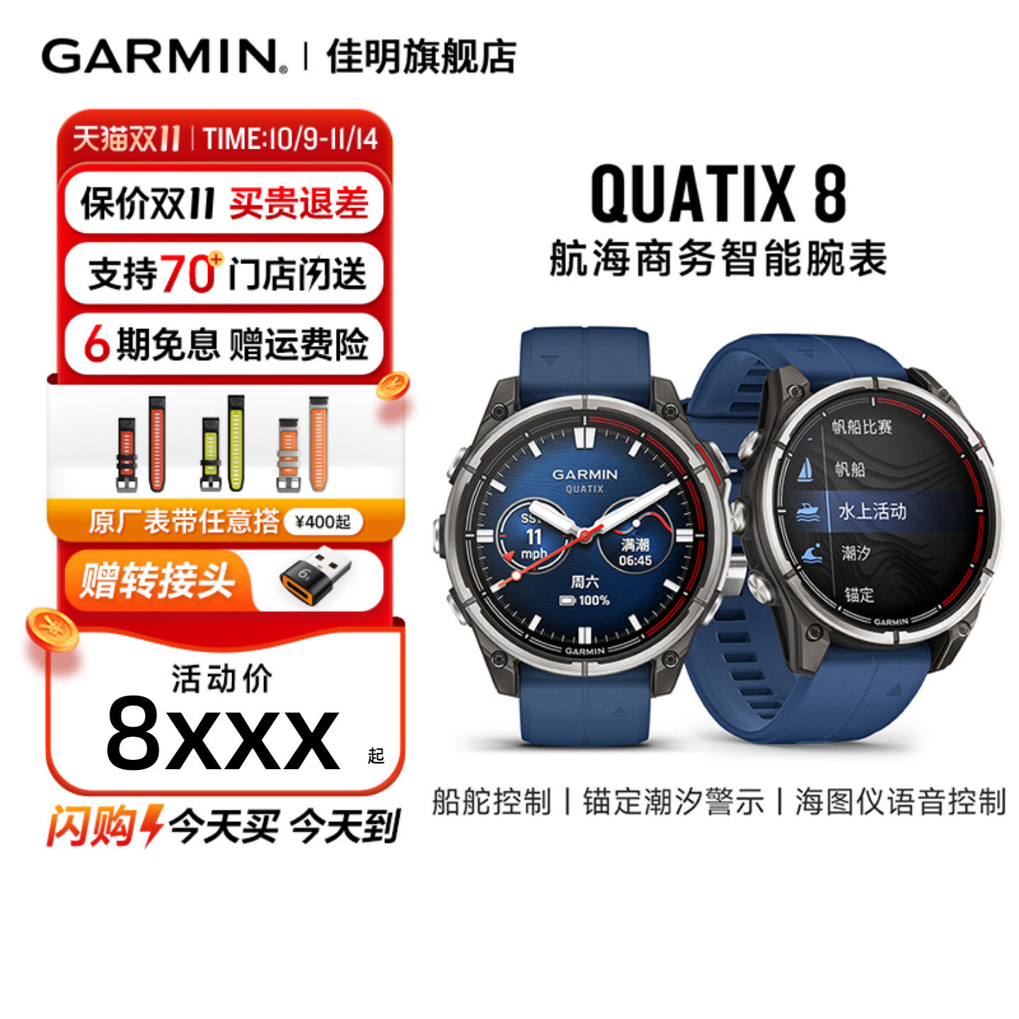 ����Ʒ��Garmin����Quatix 8���������������������� ê����ϫ��ʾ ��ͼ���������˷���Ƥ��ͧ��Ӿˮ���˶�
