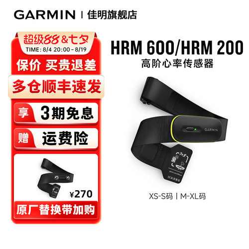 HRM600高阶心率传感器