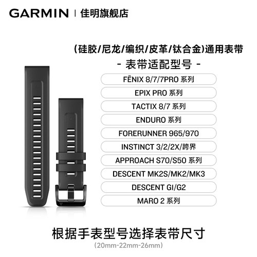 garmin佳明原厂原装通用表带