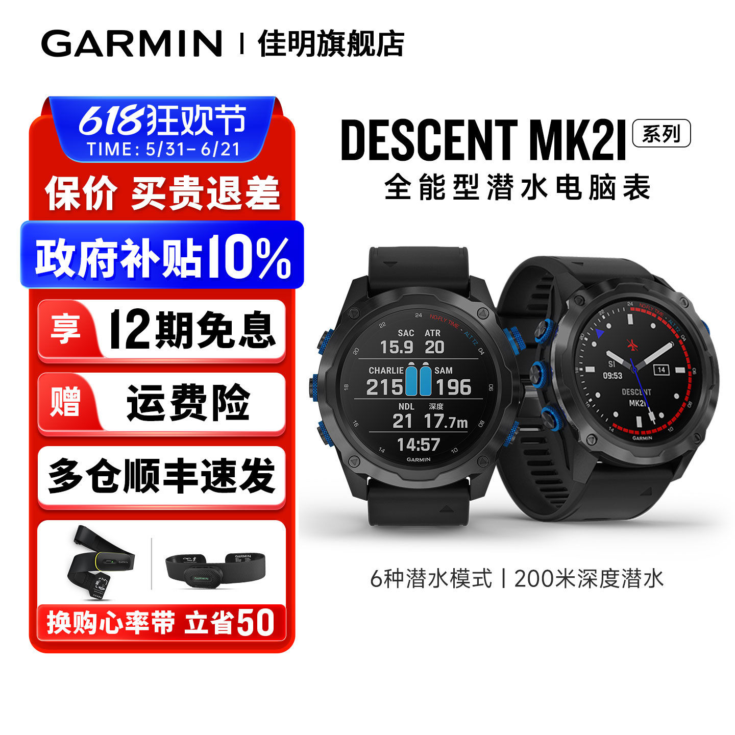 Garmin佳明Mk2/MK2i潜水腕表心率血氧GPS定位户外运动智能防水手表跑步健身浮潜游泳手表