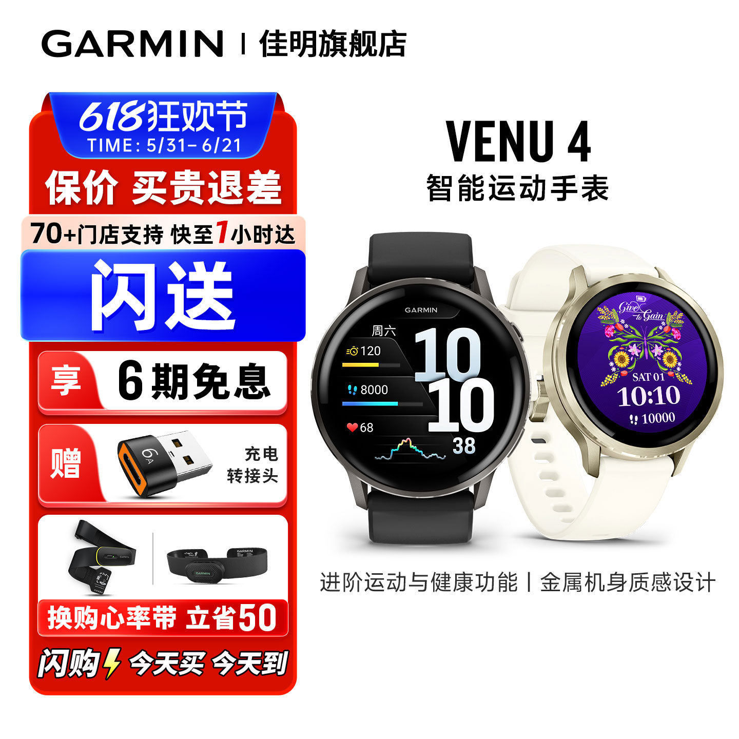 【新品】Garmin佳明venu4智能手表 多频多星LED手电筒 蓝牙通话 健身瑜伽跑步游泳防水心率血氧全天健康