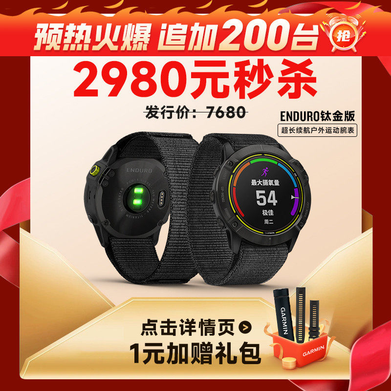 【安夺1】1元预定加赠保温杯+表带礼包（10号2980秒杀+礼包+叠加双11券，1元单拍不发）属于什么档次？