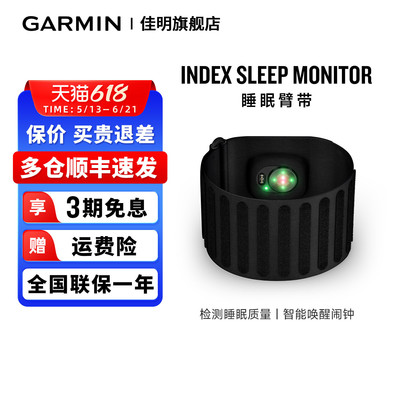 Garmin佳明Index健康睡眠臂带