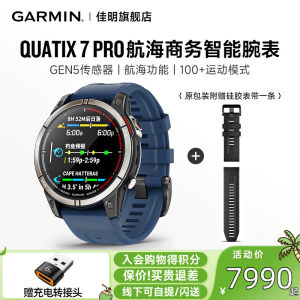 Garmin佳明quatix7航海智能腕表