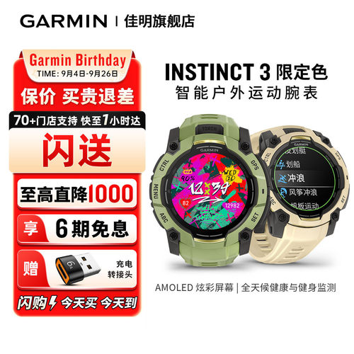 【闪购】Garmin佳明本能Instinct3智能户外运动腕表太阳能长续航Tactical战术版耐热抗冻 耐冲击抗腐蚀