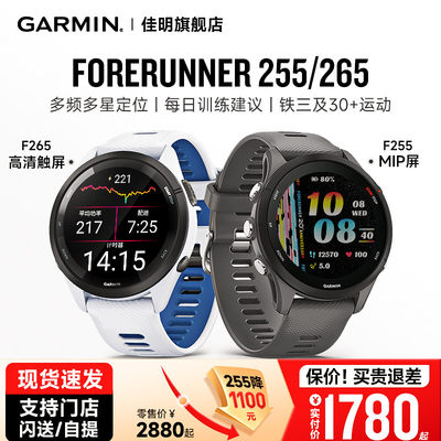 Garmin佳明255运动手表