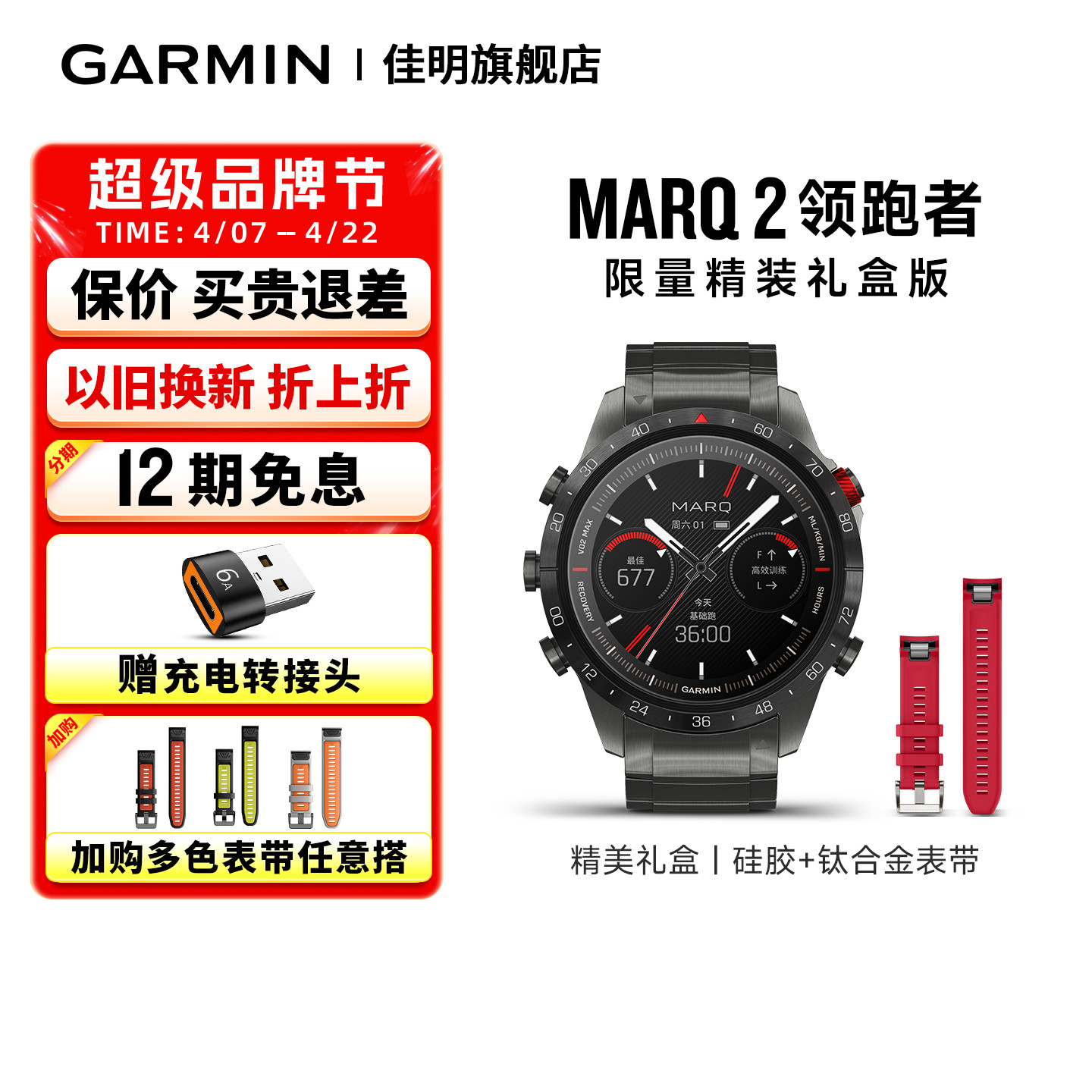 Garmin佳明MARQ2领跑者钛合金版高端时尚商务智能腕表游泳跑步健身钛合金+红色尼龙双表带