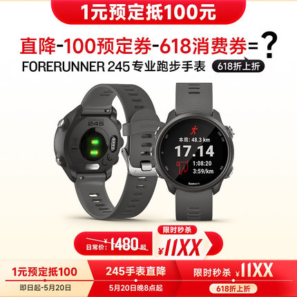 【618限量秒杀】Garmin佳明Forerunner245专业跑步手表心率血氧GPS定位游泳健身运动防水智能腕表运动手环