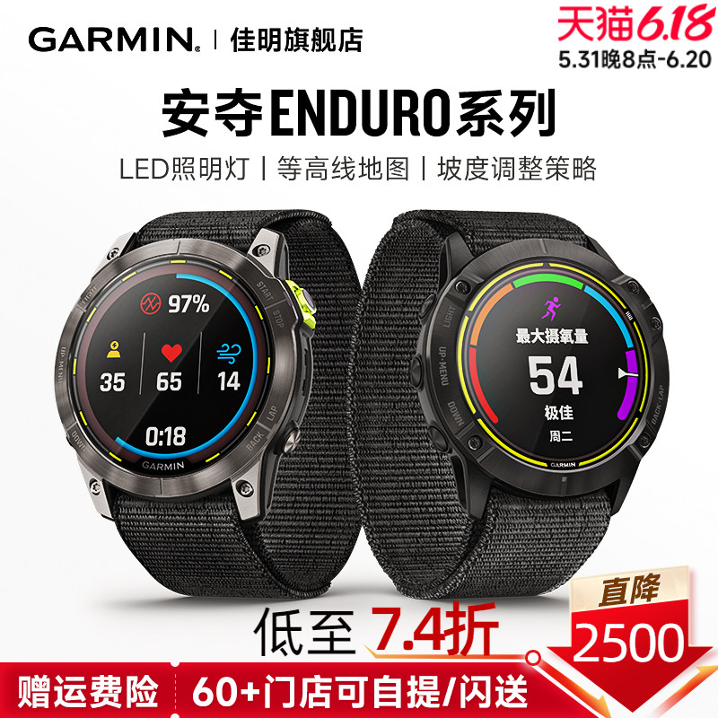 Garmin佳明Enduro 2 户外智能跑步运动登山马拉松徒步越野跑步手表安夺2心率血氧男士腕表GPS定位