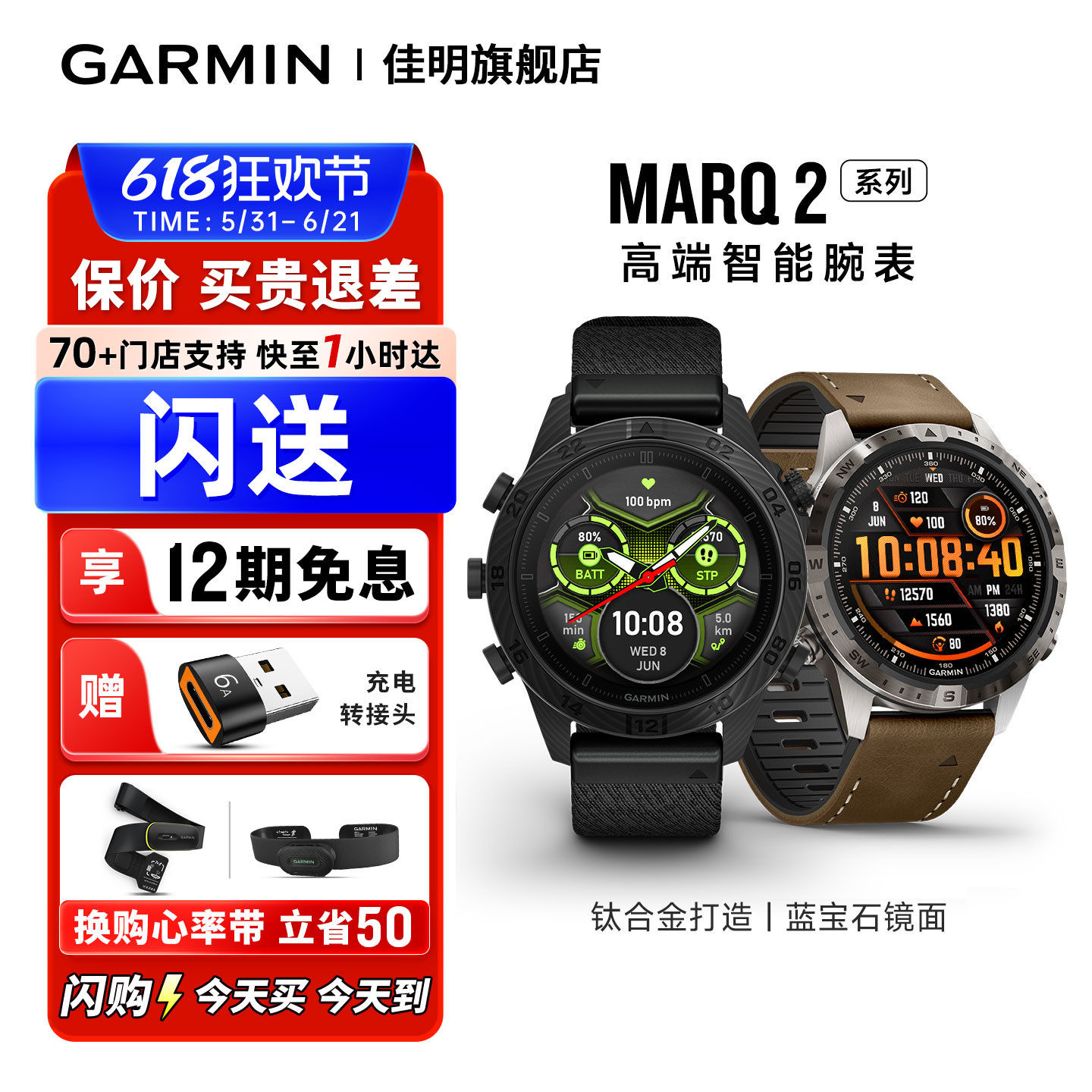 Garmin佳明MARQ GEN2高端商务腕表航海探险飞行赛车高尔夫钓鱼冲浪游泳滑雪跑步健身运动手表佳明旗舰店