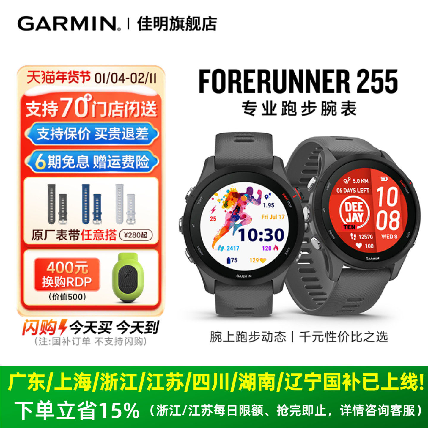 Garmin����Forerunner255�ܲ��ֱ�������ԽҰ������Ӿͽ������Ѫ��˯��˫Ƶ����GPS�˶��ֻ� 1173Ԫ(������)