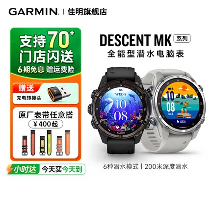 Garmin佳明Mk3/Mk3i/Mk2S/Mk2i潜水手表心率血氧GPS定位户外运动智能防水手表跑步健身浮潜游泳手表