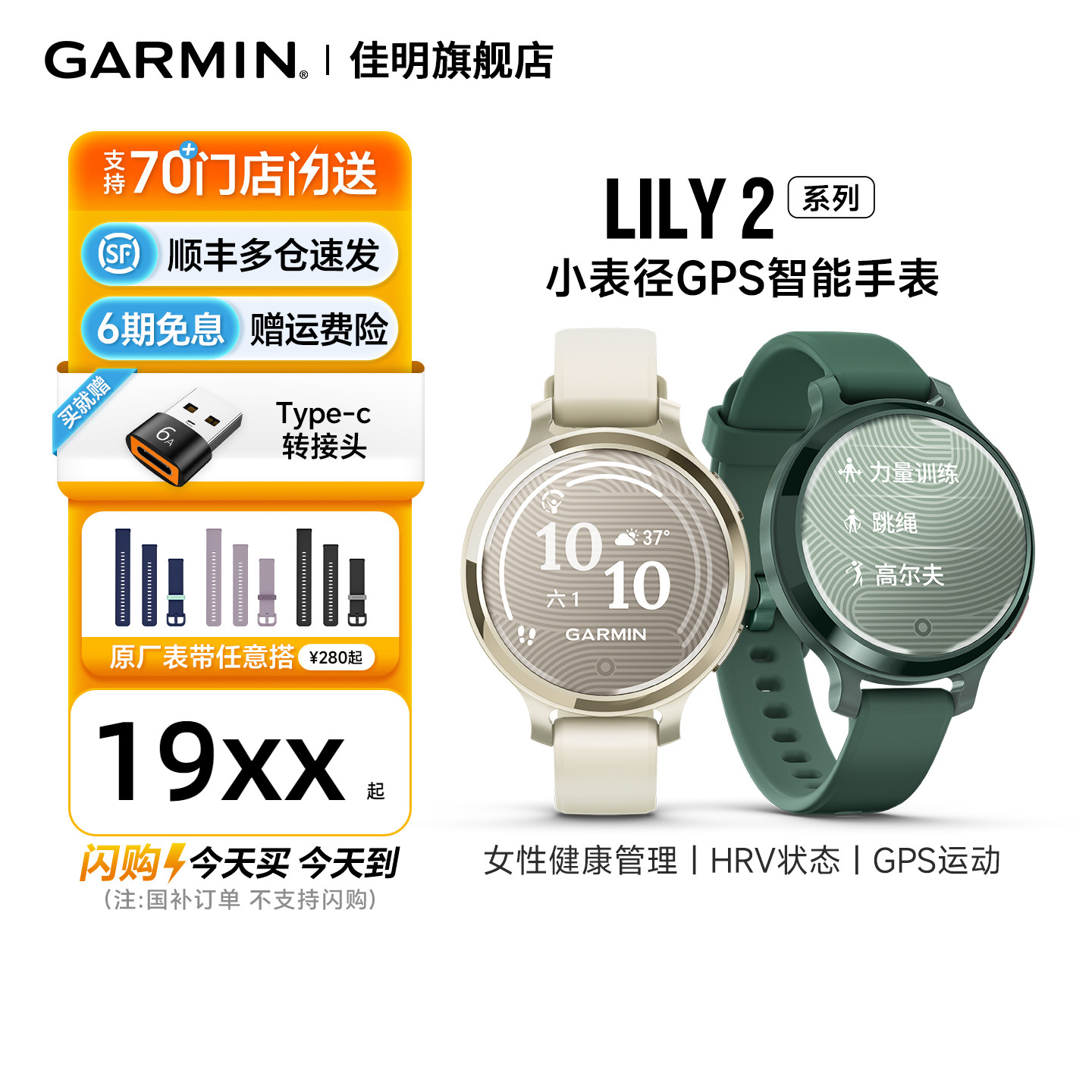【补贴15%】佳明Lily2腕表