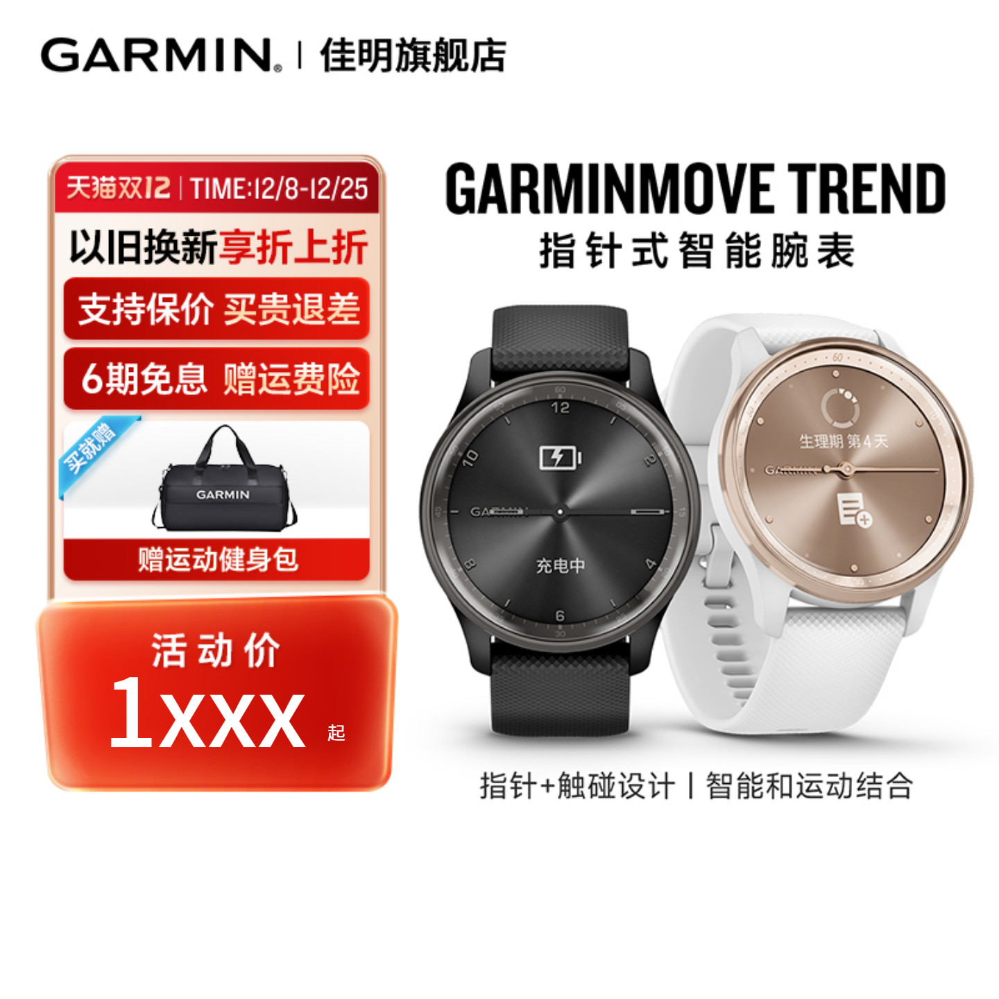 15%GarminMove TrendֱͳָʽѪ˯߼⽡ܲӾ٤ֱŮ 1343Ԫ