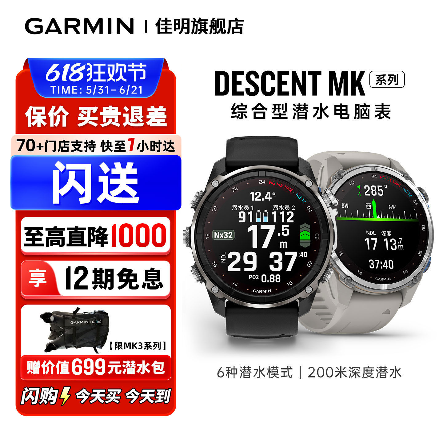 【新品上市】Garmin佳明Mk3/Mk3i/Mk2潜水手表心率血氧GPS定位户外运动智能防水手表跑步健身浮潜游泳手表