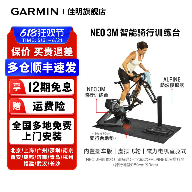 Garmin佳明NEO Bike Plus/3M智能骑行健身车室内自行车训练骑行台无充自发电姿势分析运动追踪坡度模拟骑行车