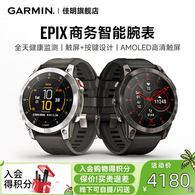 garmin佳明EPIX高端商务腕表