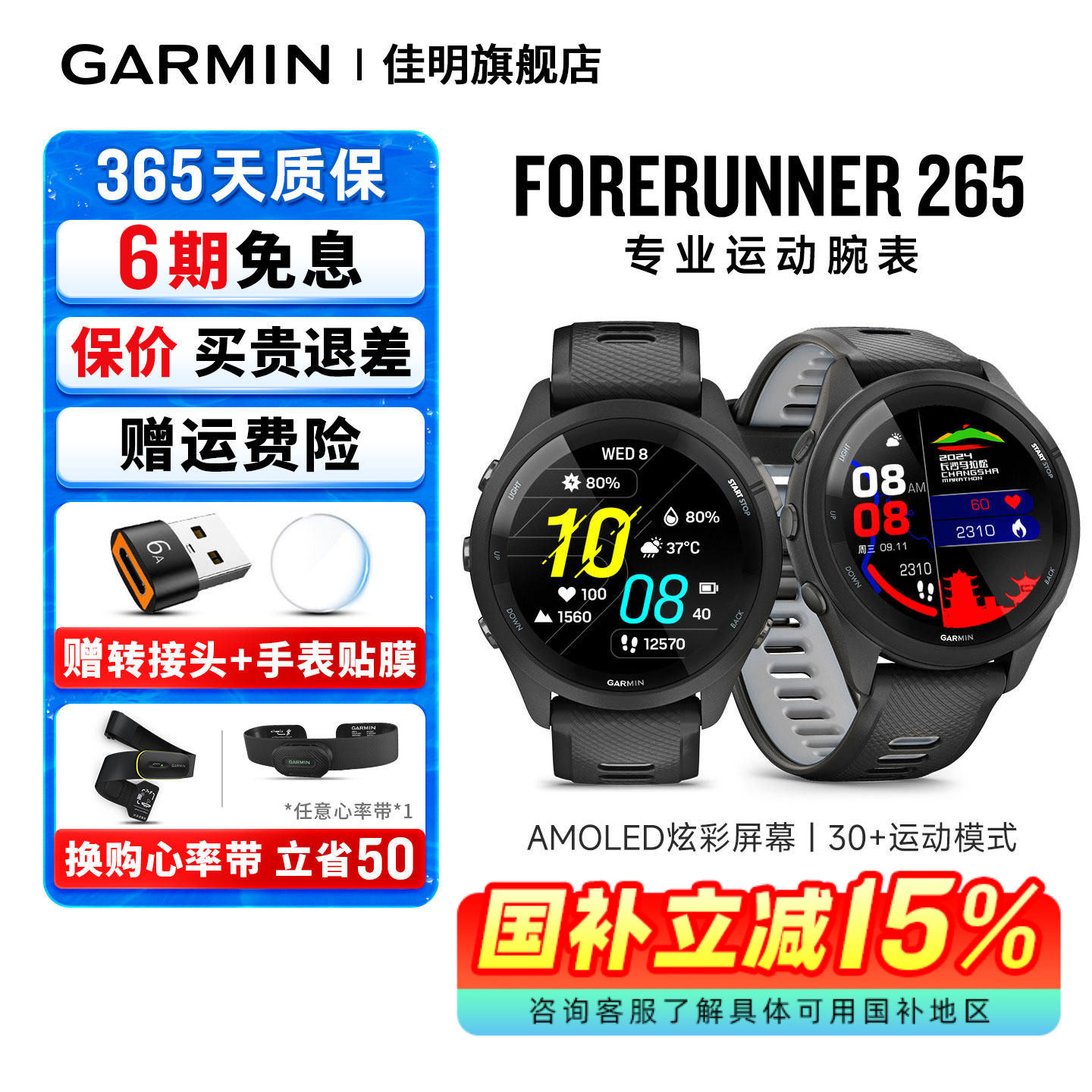 Garmin佳明265运动手表跑步马拉松越野骑行游泳徒步心率血氧音乐nfc手环智能腕表
