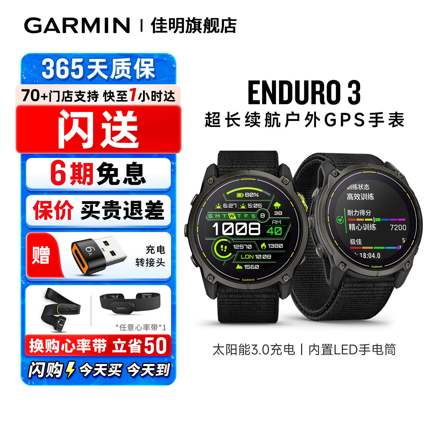 【赵家驹同款】Garmin佳明Enduro3安夺户外运动手表太阳能长续航钛合金腕表跑步登山马拉松徒步越野骑行游泳